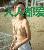 人人都爱龙霸天