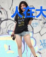 人在大明有事烧纸