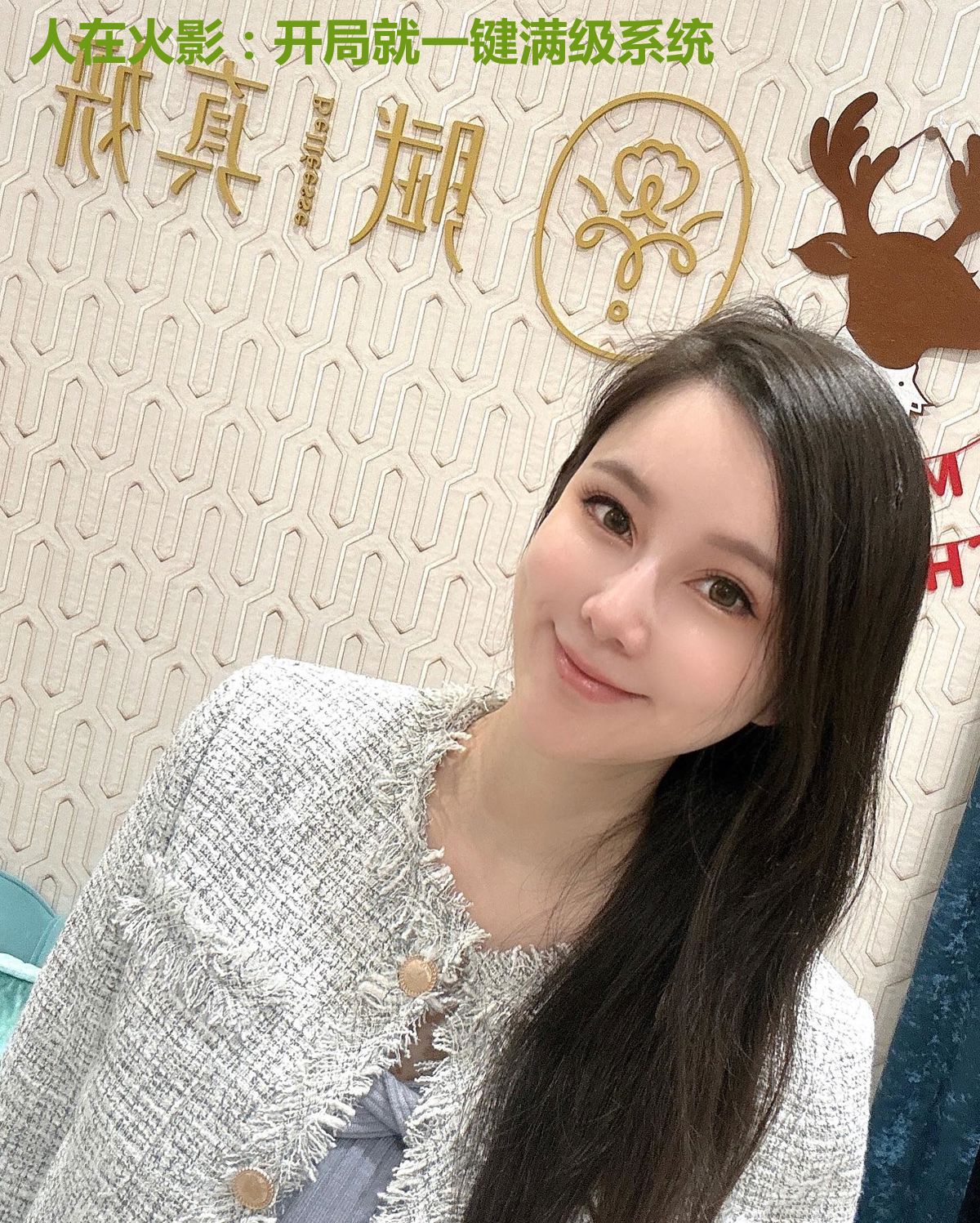 人在火影：开局就一键满级系统