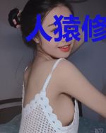 人猿修仙记