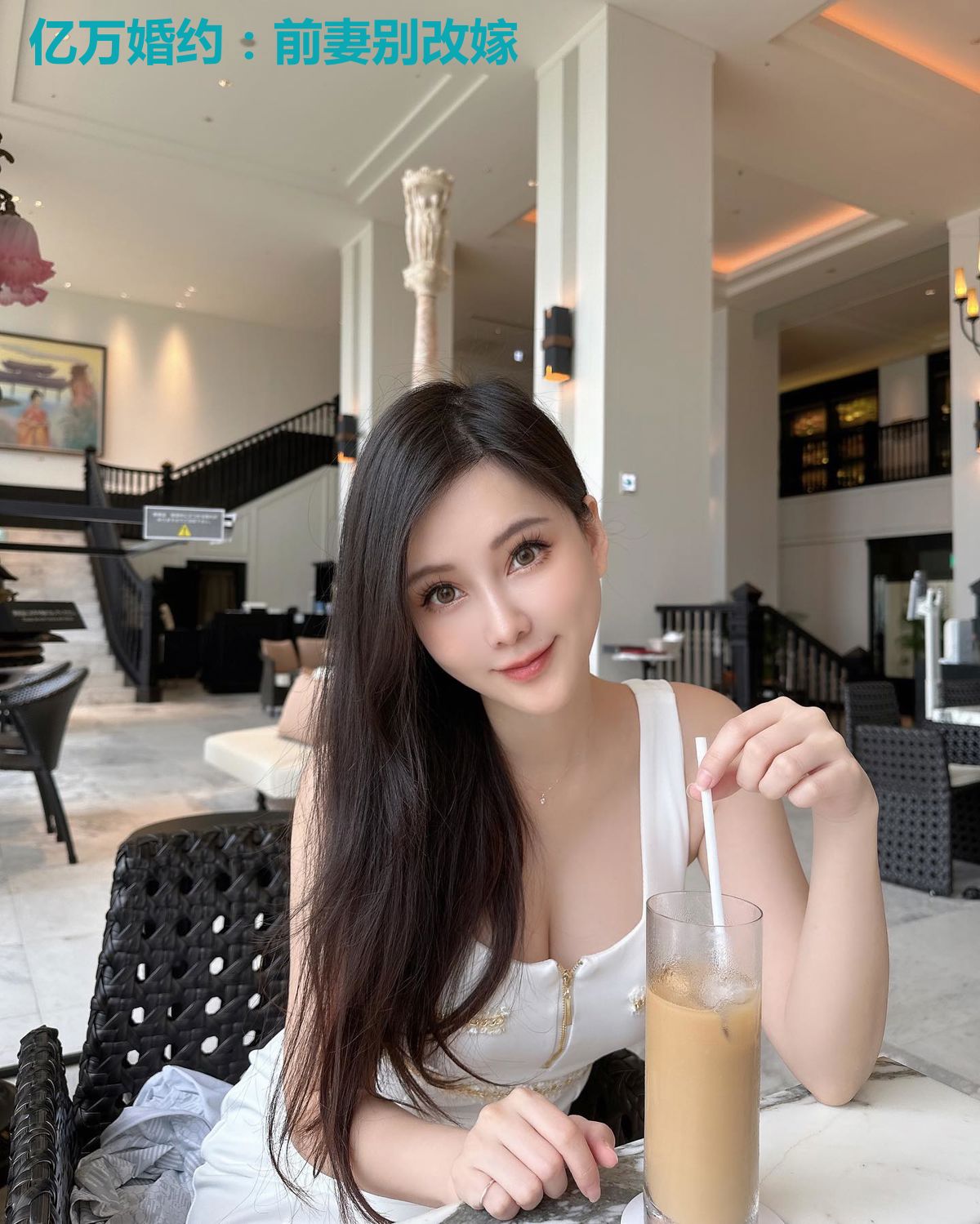 亿万婚约：前妻别改嫁