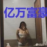 亿万富豪狂追妻