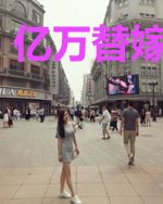 亿万替嫁丑新娘