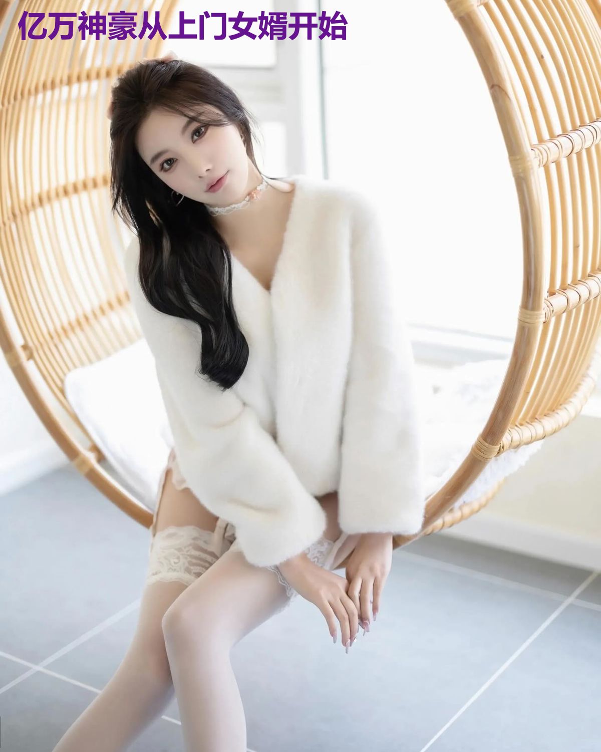 亿万神豪从上门女婿开始