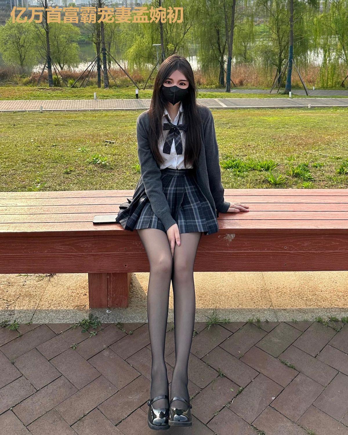亿万首富霸宠妻孟婉初