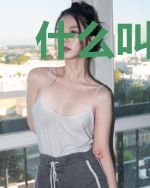 什么叫仙人之资啊