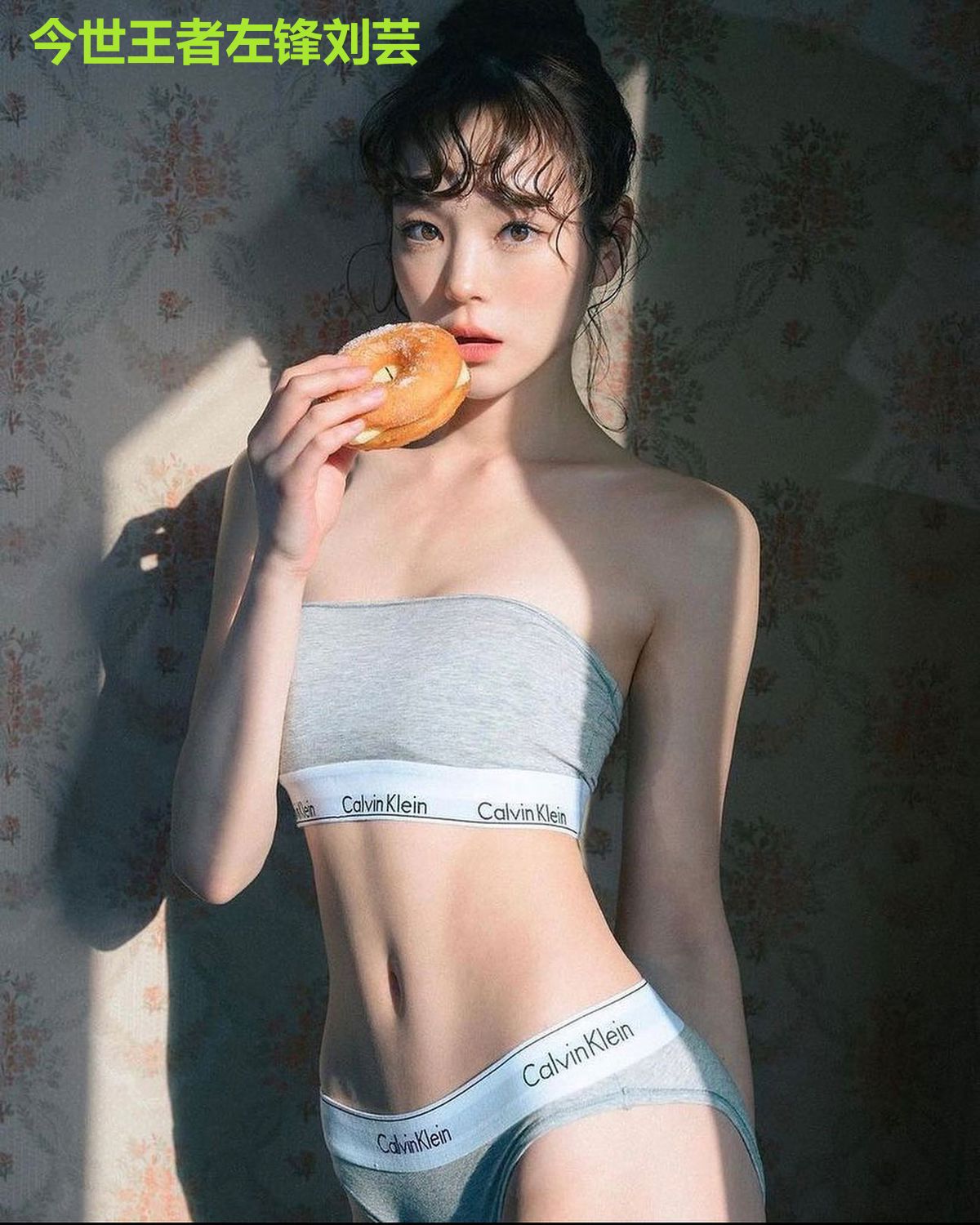 今世王者左锋刘芸