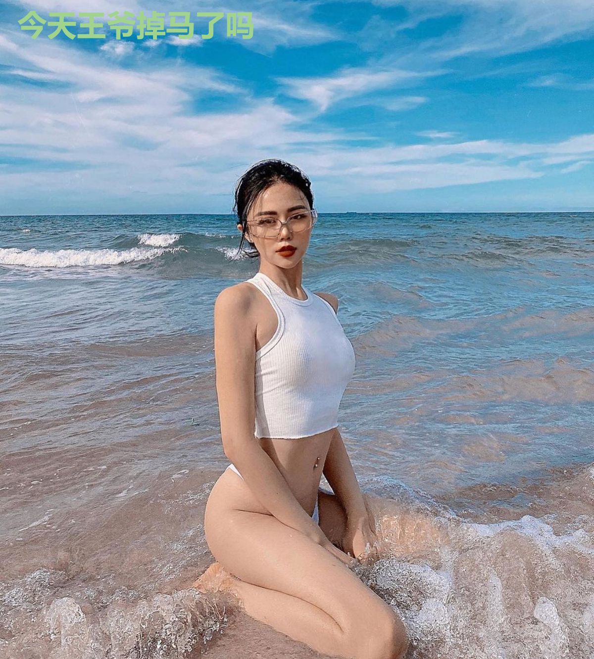今天王爷掉马了吗