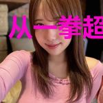 从一拳超人开始