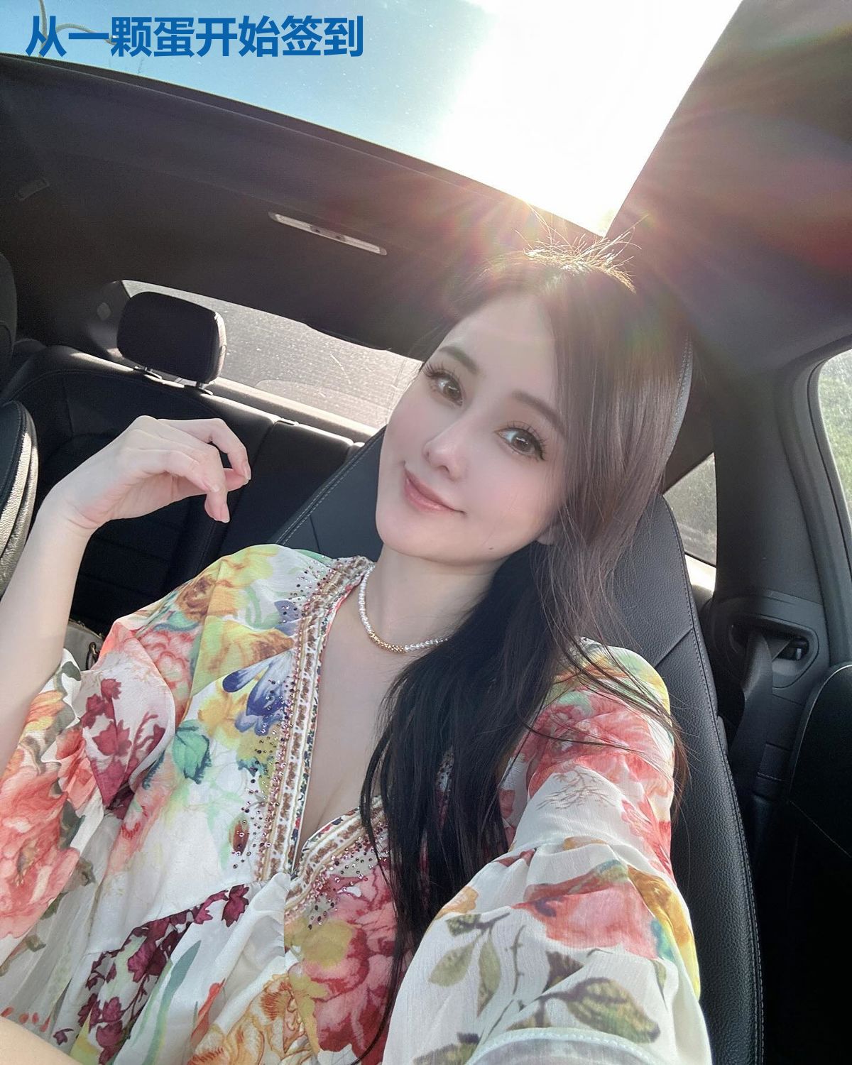 从一颗蛋开始签到