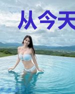 从今天开始当亡灵主宰