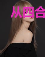 从四合院开始的无限人生