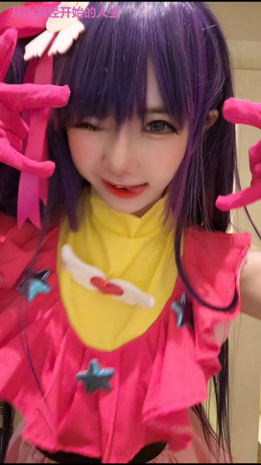 从山海经开始的人生