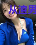 从渣男到世界首富