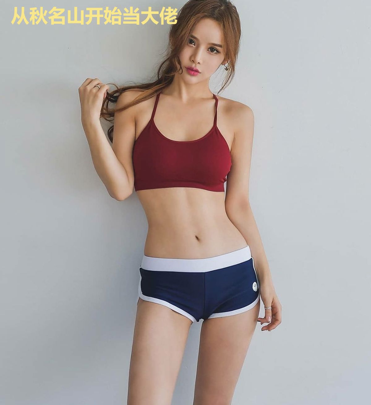 从秋名山开始当大佬