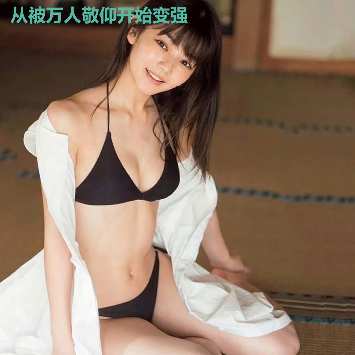从被万人敬仰开始变强