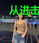 从进击的巨人开始地鸣诸天万界