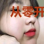 从零开始神明养成计划