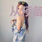 从预备级除灵部队开始