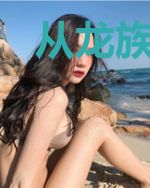 从龙族开始的馆长大人