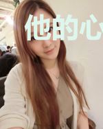 他的心上欢