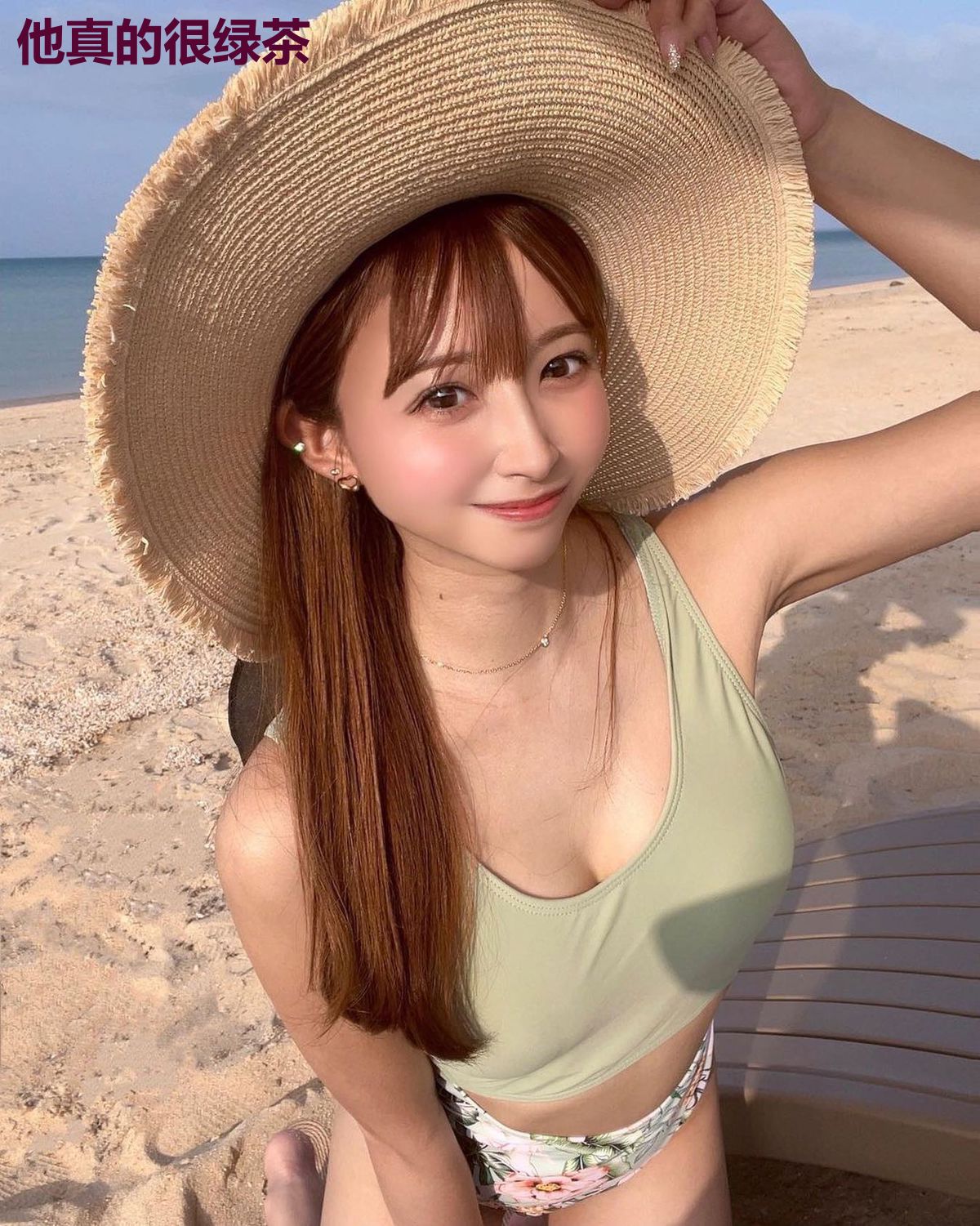 他真的很绿茶