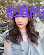 他真的很绿茶