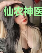 仙农神医在乡下