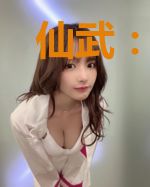 仙武：逆天的是他们，不是我！