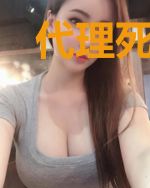 代理死神可以辞职吗