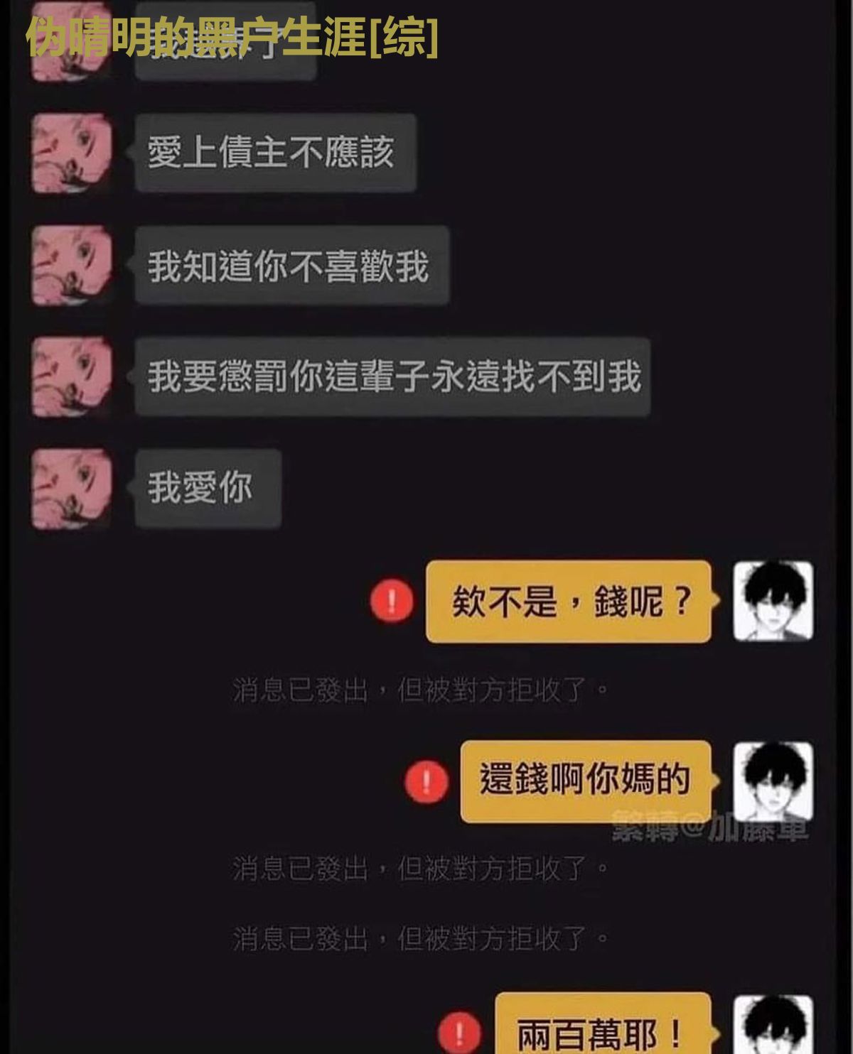 伪晴明的黑户生涯[综]