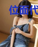 位面代行者