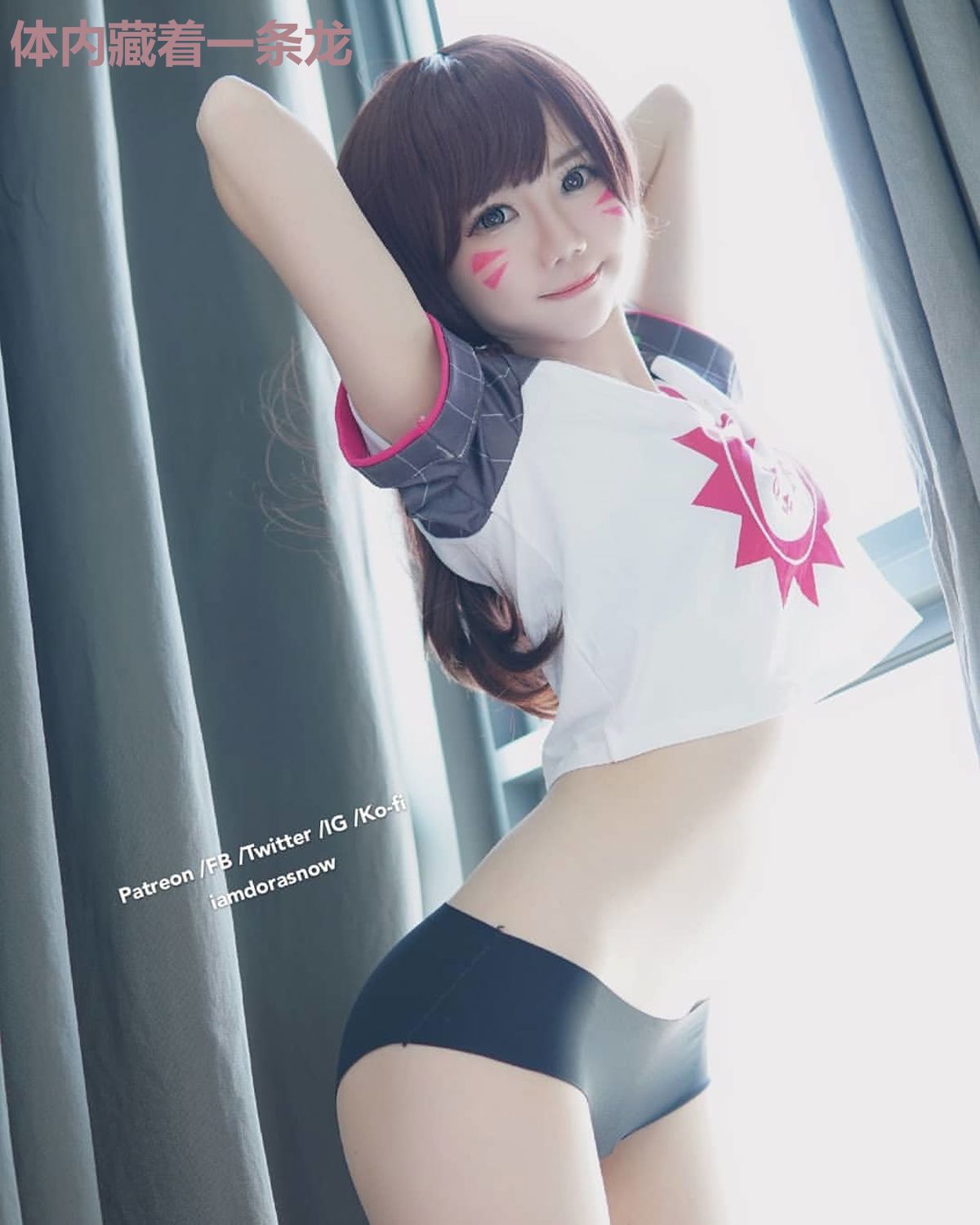 体内藏着一条龙