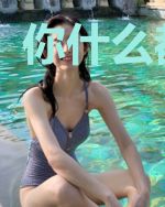 你什么都错了