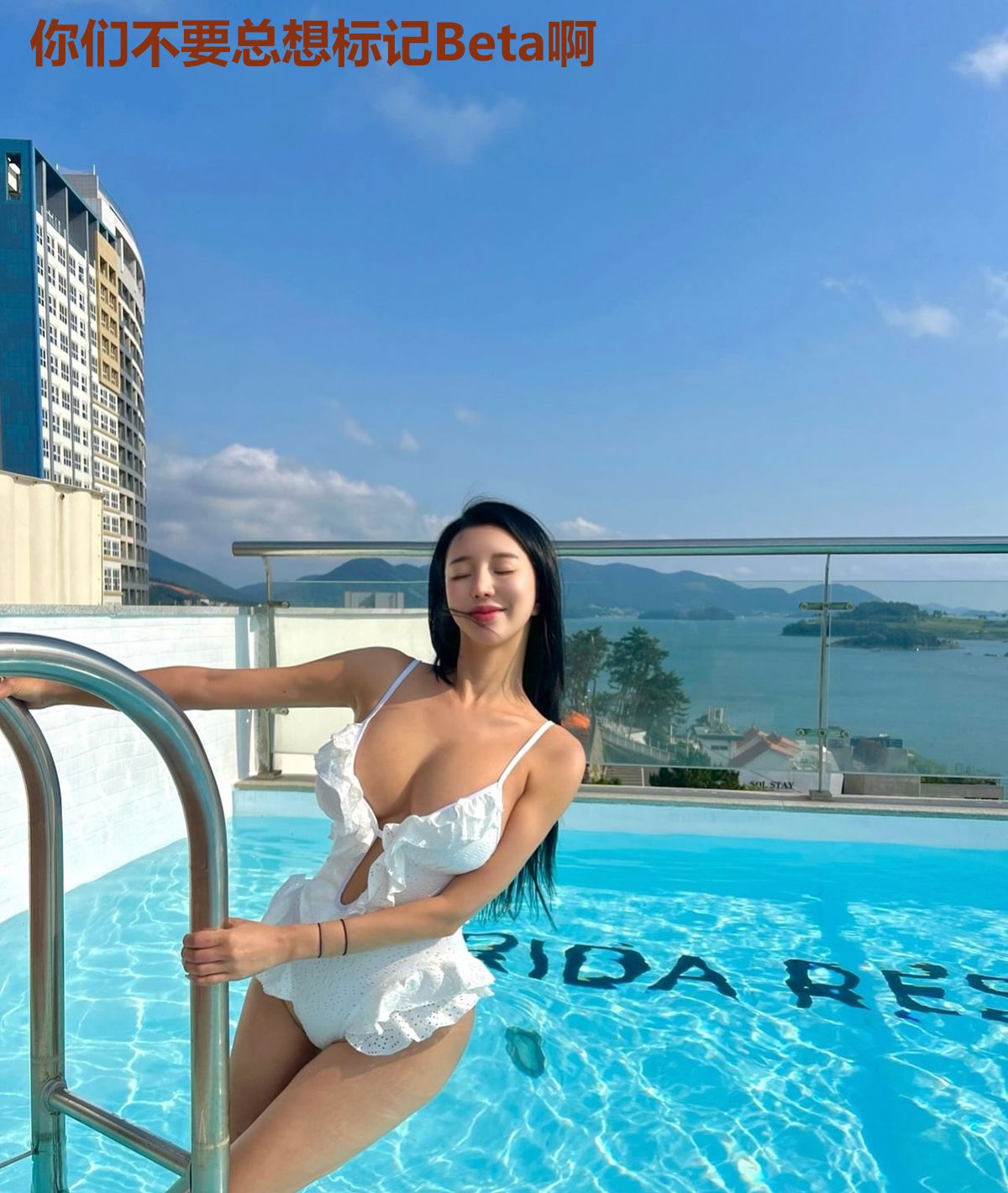 你们不要总想标记Beta啊