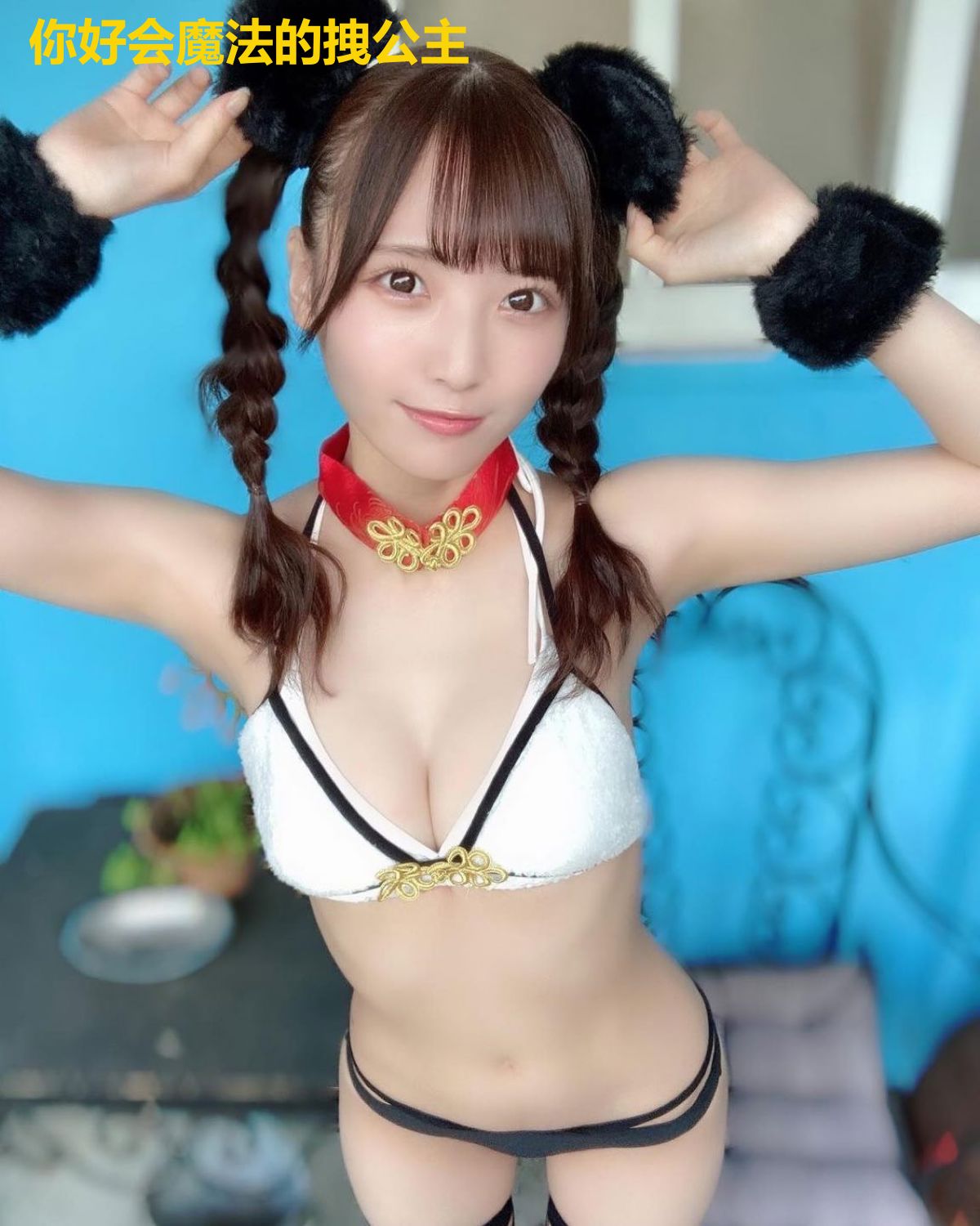 你好会魔法的拽公主