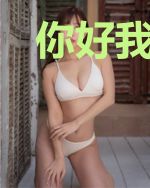 你好我的实习未婚妻