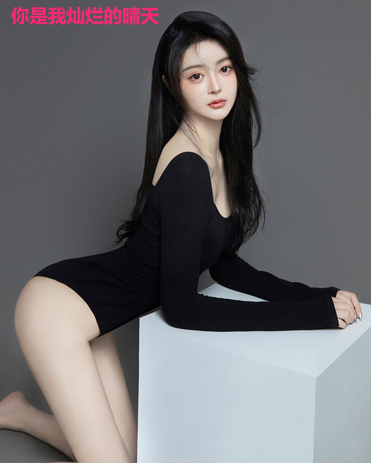 你是我灿烂的晴天