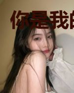 你是我的灵药