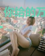 你给的万丈深渊