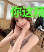 你这精灵，合法吗