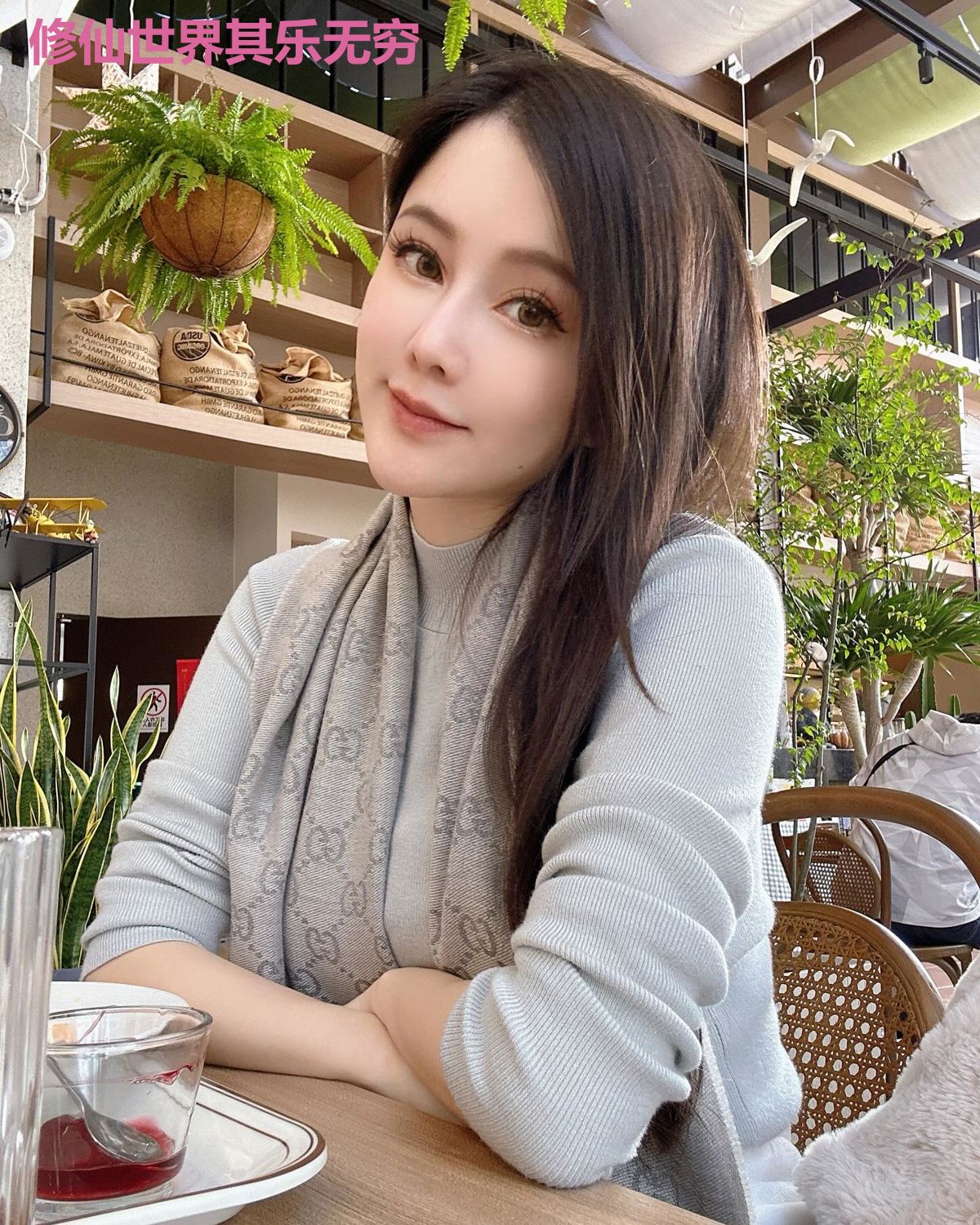 修仙世界其乐无穷