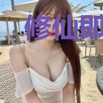 修仙即入局