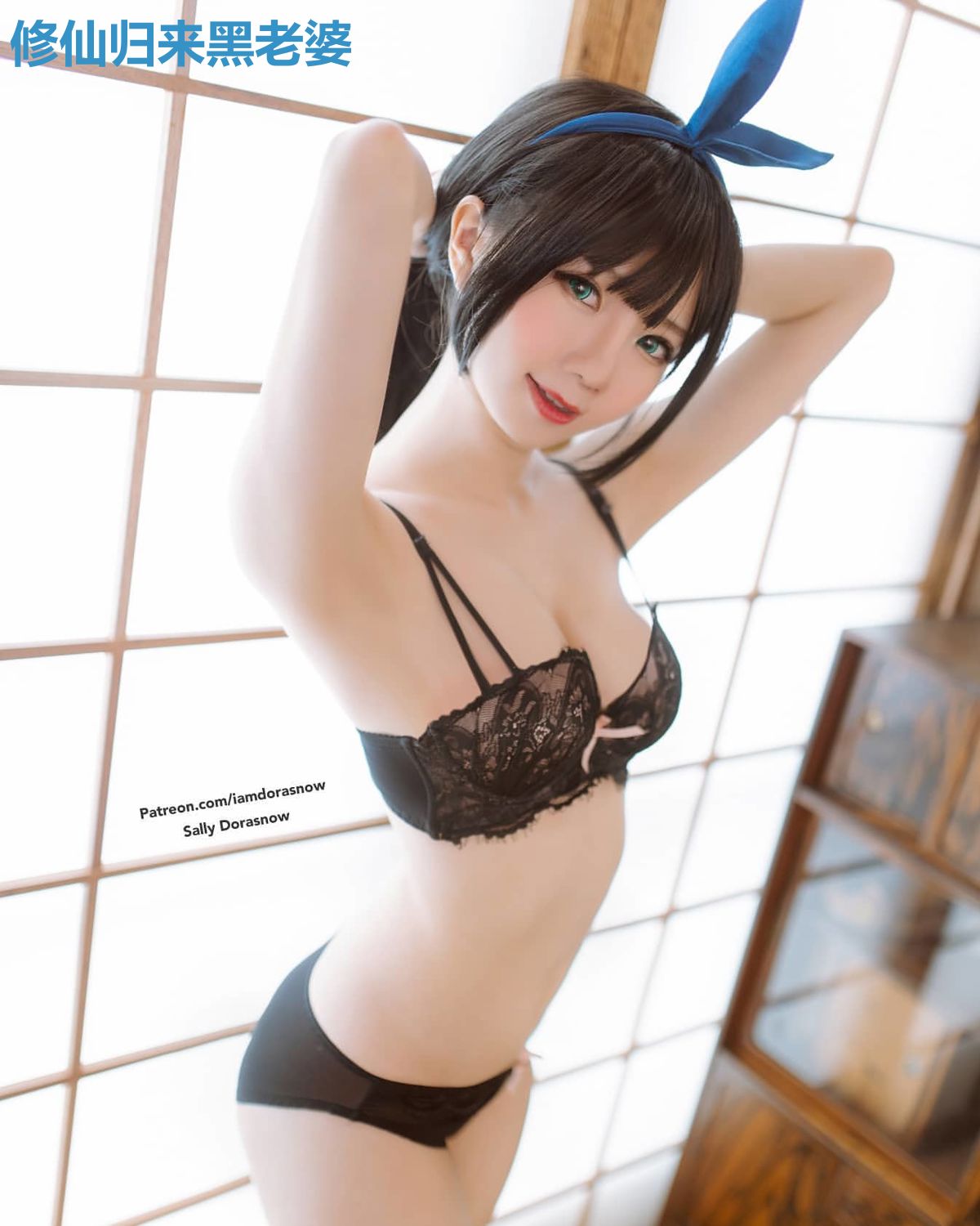 修仙归来黑老婆