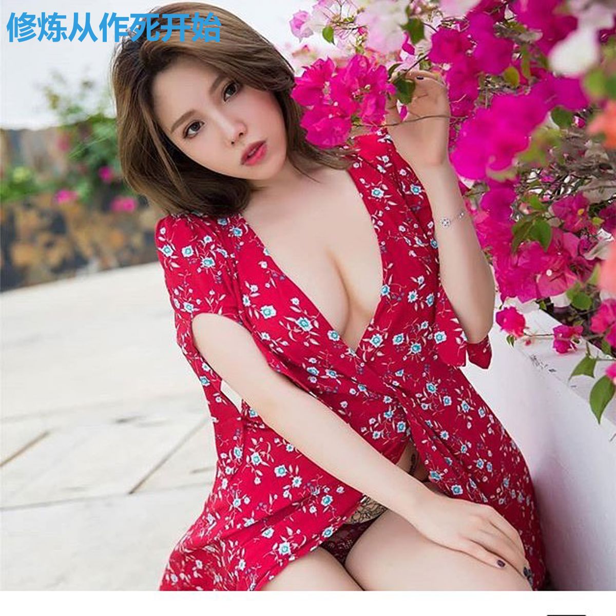 修炼从作死开始
