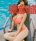 倾颜盛世：极品娘子要翻天