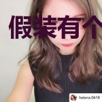 假装有个大佬群