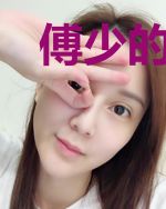 傅少的隐婚小甜妻