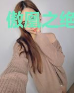 傲凰之绝世王妃