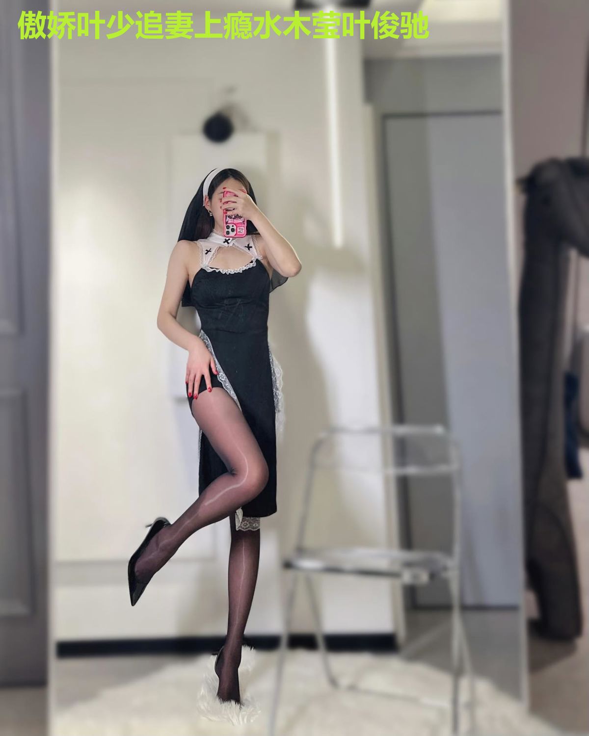 傲娇叶少追妻上瘾水木莹叶俊驰